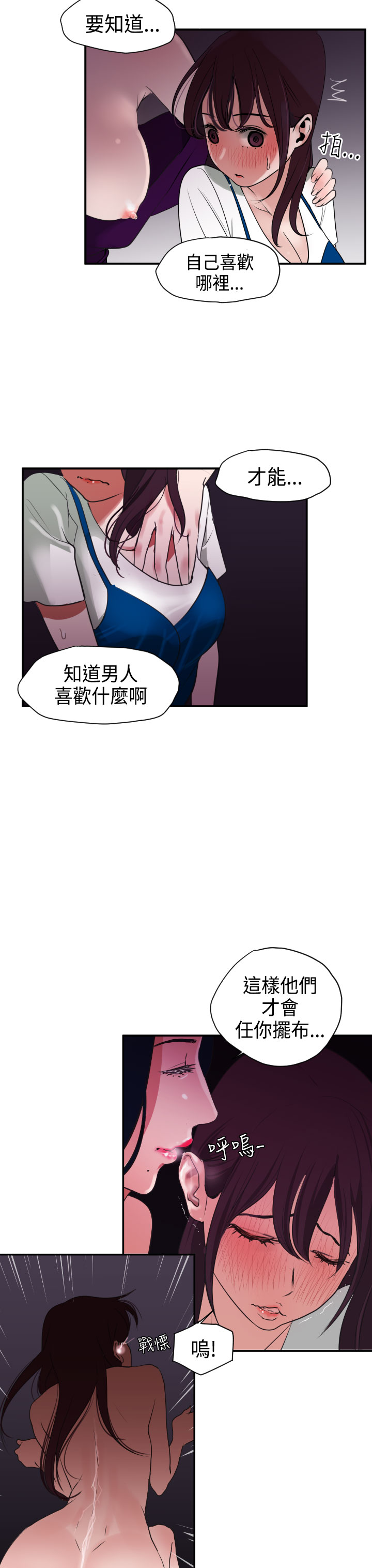 欲望王（慾求王）Ch.1-16（中国語）