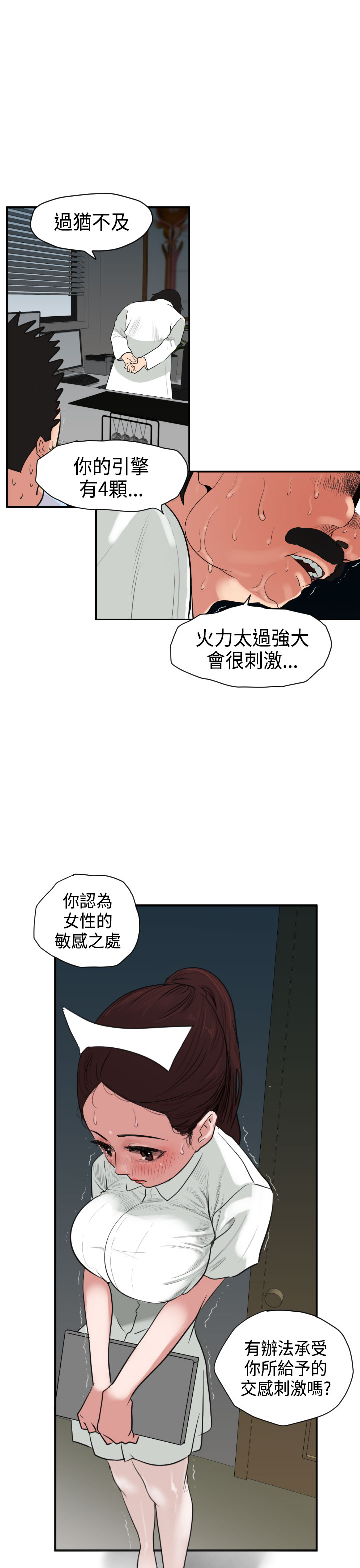 欲望王（慾求王）Ch.1-16（中国語）
