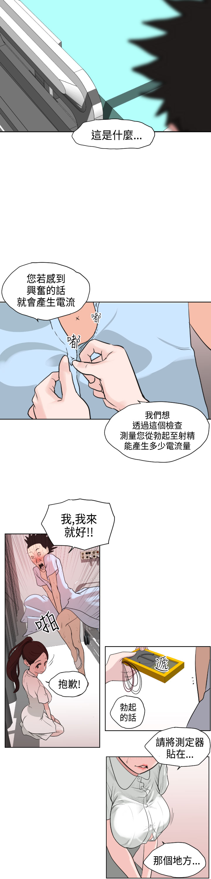 欲望王（慾求王）Ch.1-16（中国語）