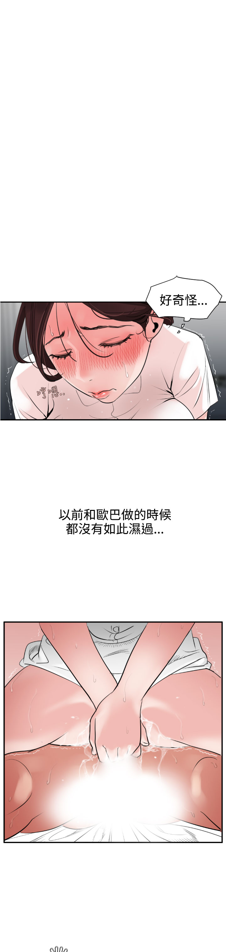 欲望王（慾求王）Ch.1-16（中国語）