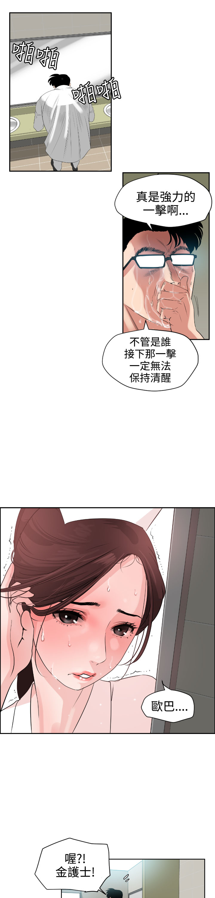 欲望王（慾求王）Ch.1-16（中国語）