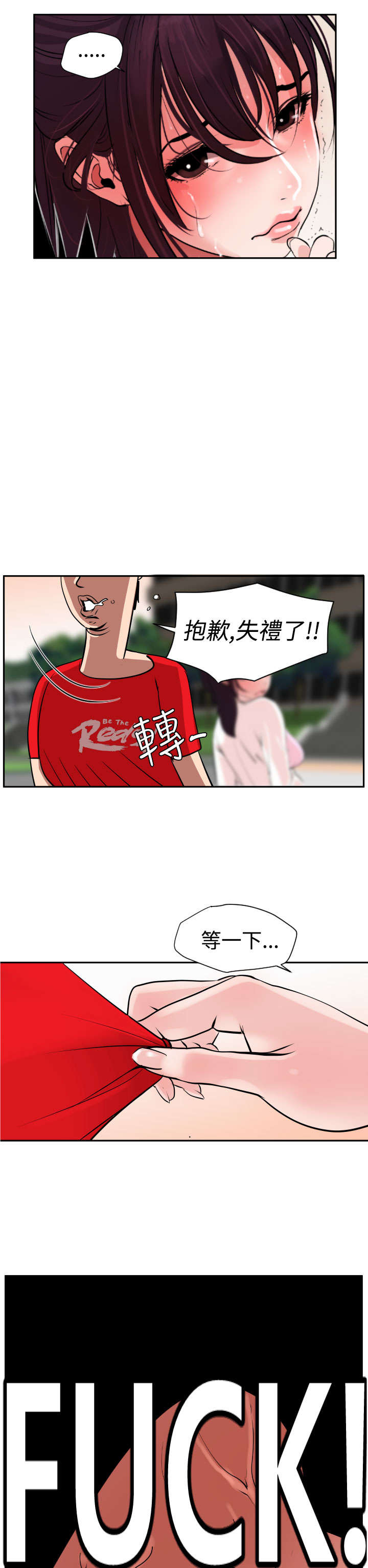 欲望王（慾求王）Ch.1-16（中国語）