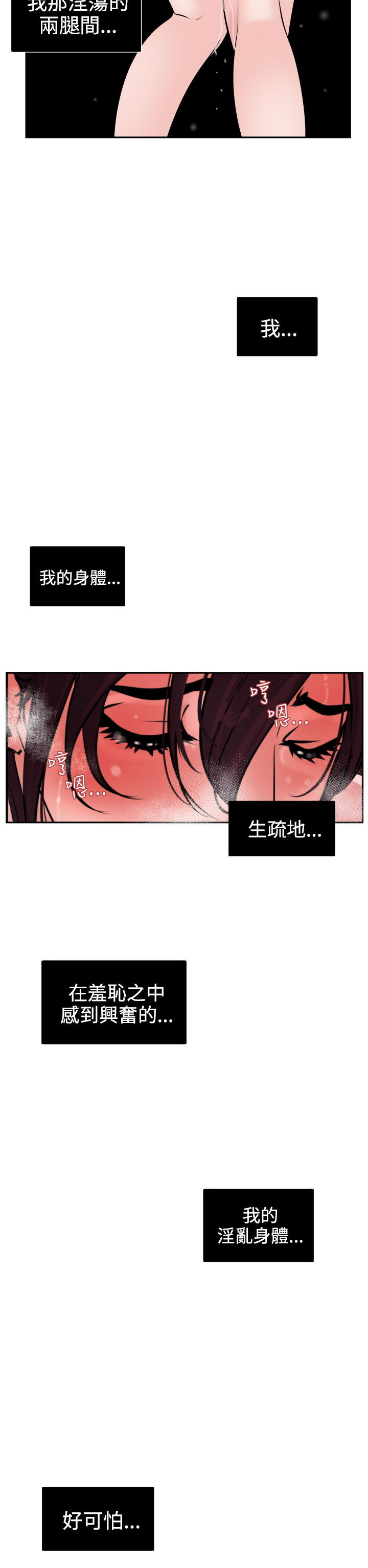 欲望王（慾求王）Ch.1-16（中国語）