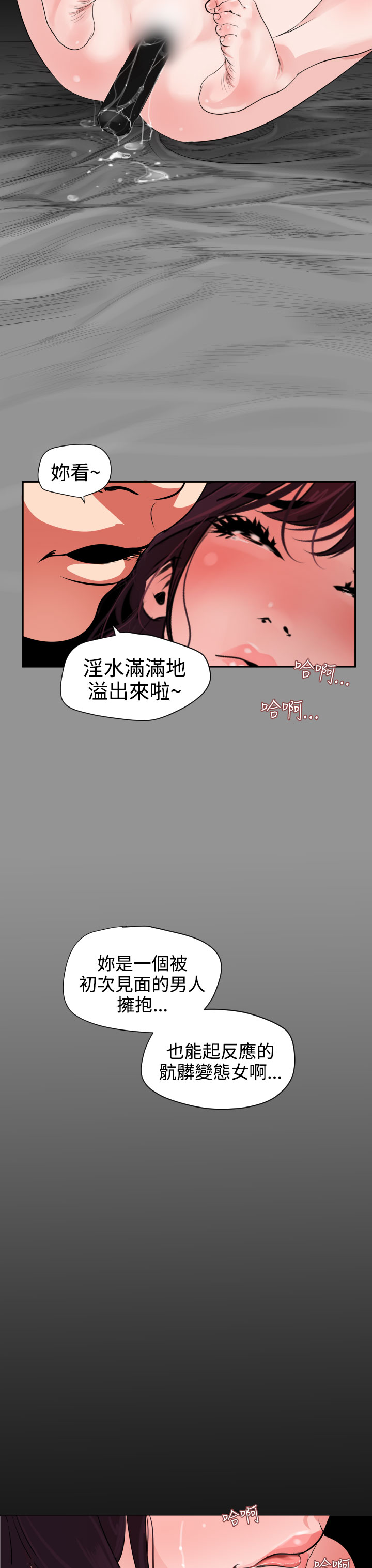 欲望王（慾求王）Ch.1-16（中国語）