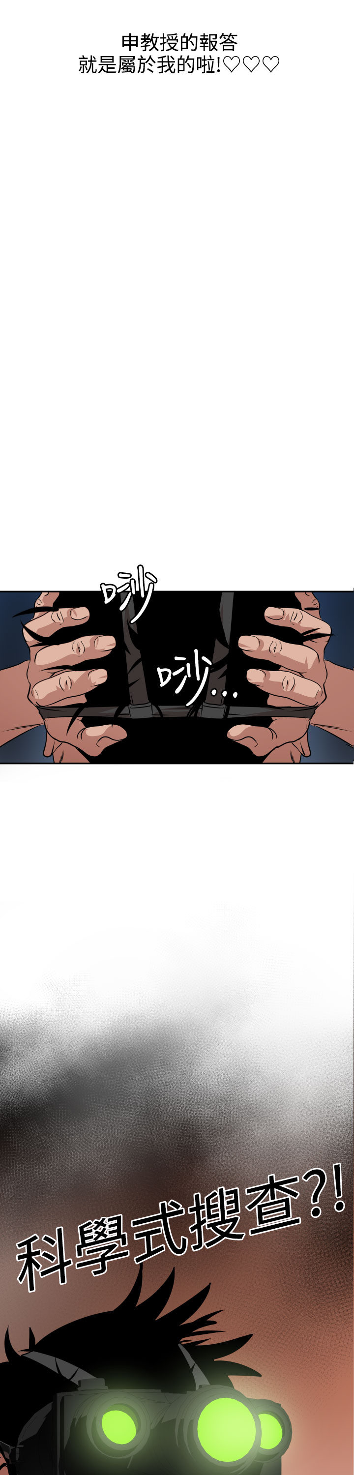 欲望王（慾求王）Ch.1-16（中国語）