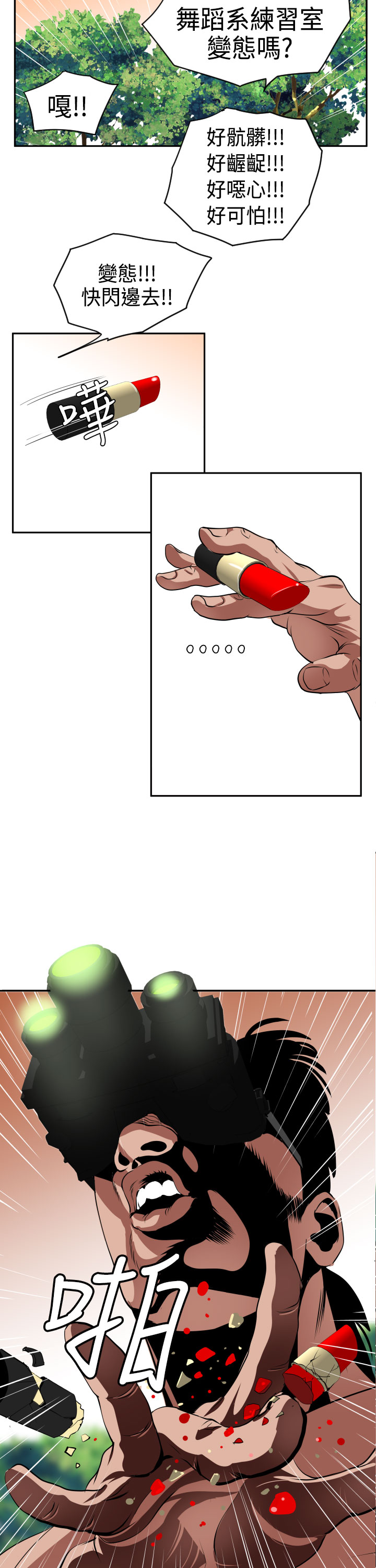 欲望王（慾求王）Ch.1-16（中国語）