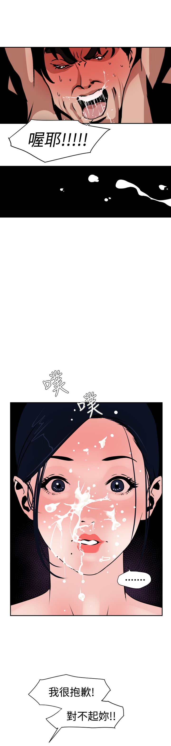 欲望王（慾求王）Ch.1-16（中国語）