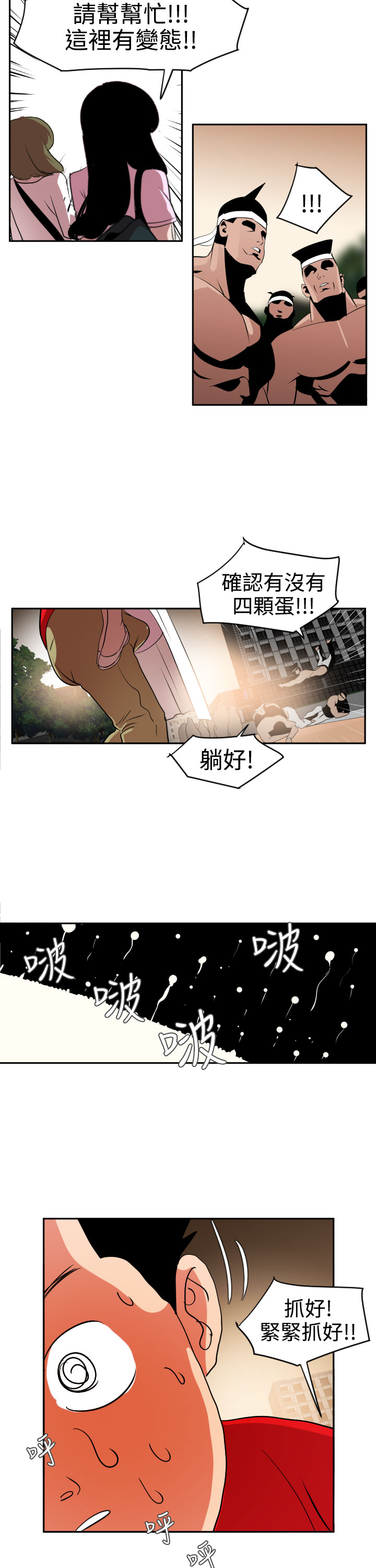 欲望王（慾求王）Ch.1-16（中国語）