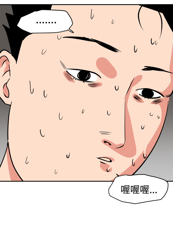 欲望王（慾求王）Ch.1-16（中国語）