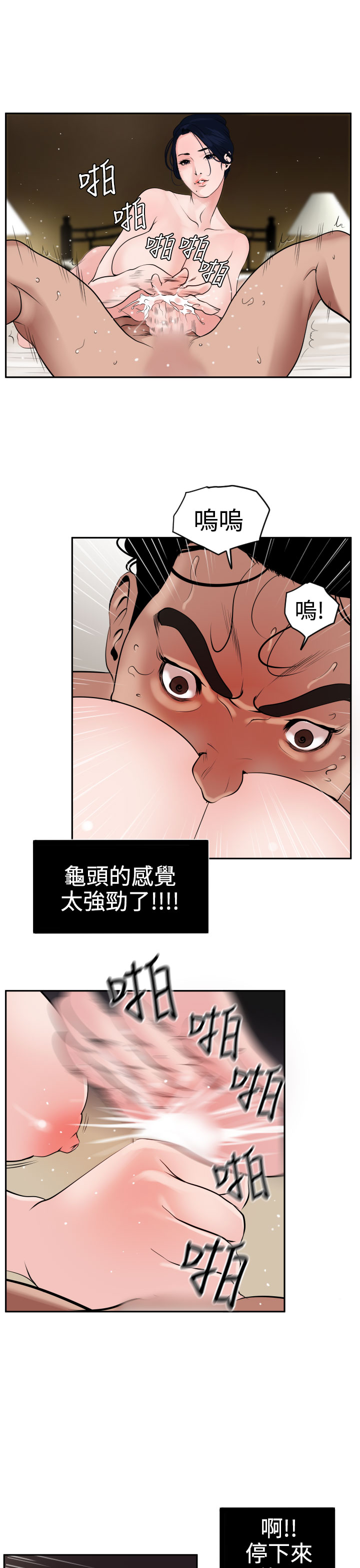 欲望王（慾求王）Ch.1-16（中国語）