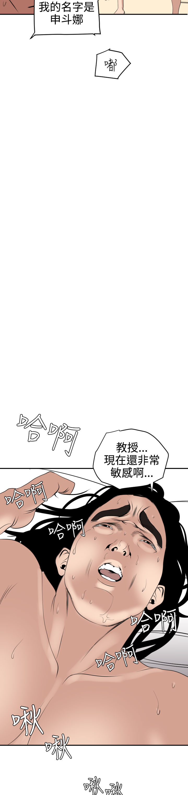 欲望王（慾求王）Ch.1-16（中国語）