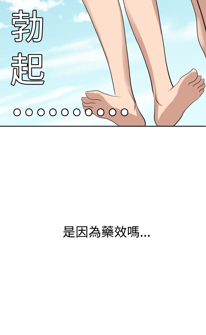 欲望王（慾求王）Ch.1-16（中国語）