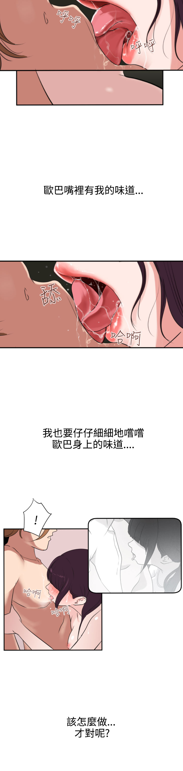 欲望王（慾求王）Ch.1-16（中国語）