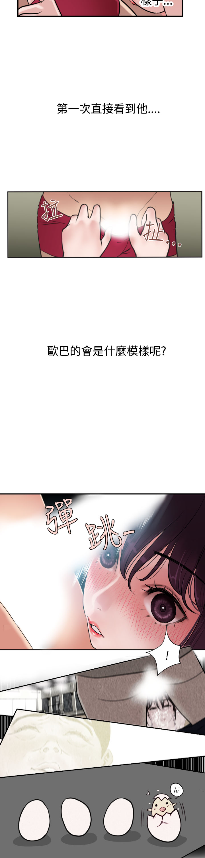 欲望王（慾求王）Ch.1-16（中国語）