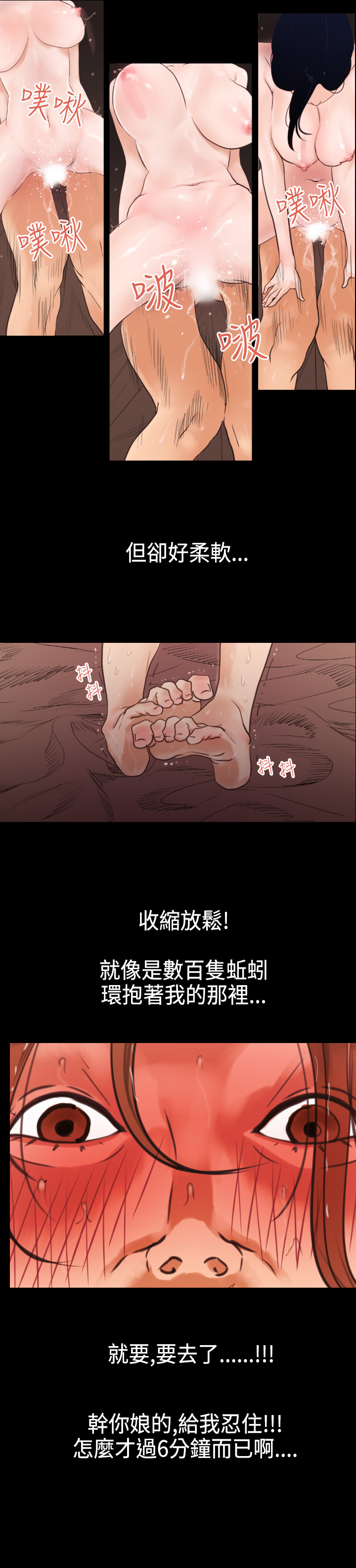 欲望王（慾求王）Ch.1-16（中国語）