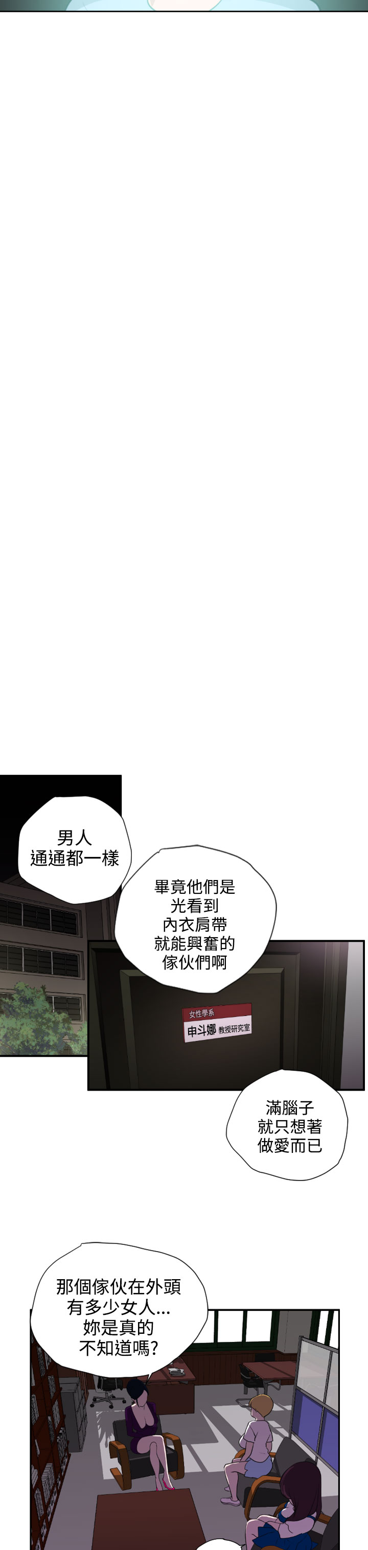 欲望王（慾求王）Ch.1-16（中国語）