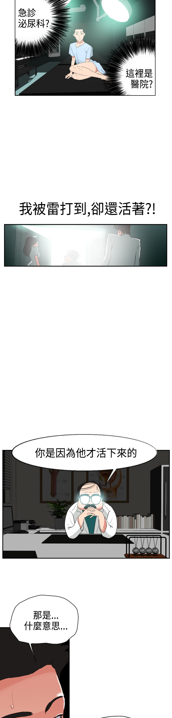 欲望王（慾求王）Ch.1-16（中国語）