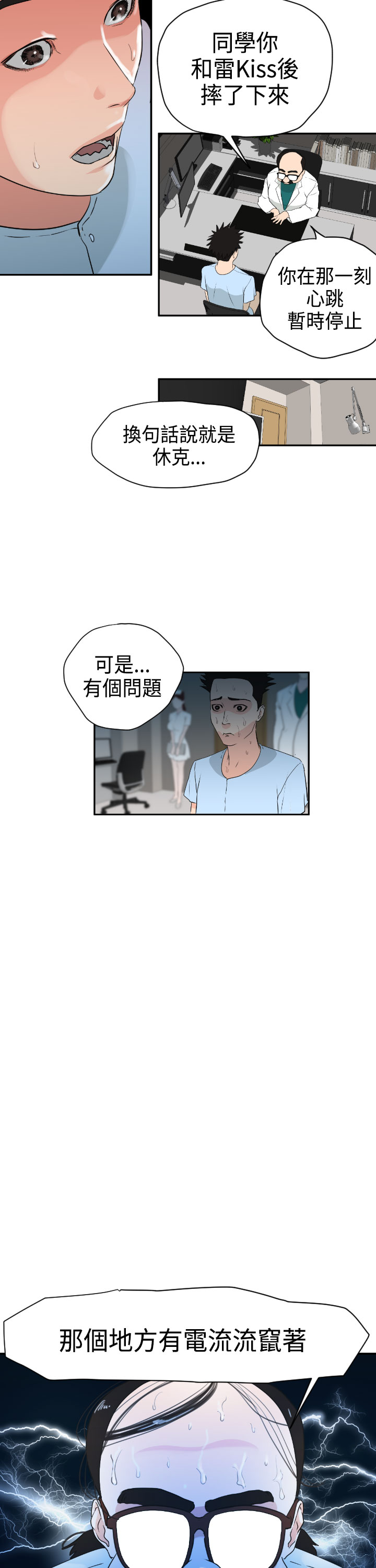 欲望王（慾求王）Ch.1-16（中国語）