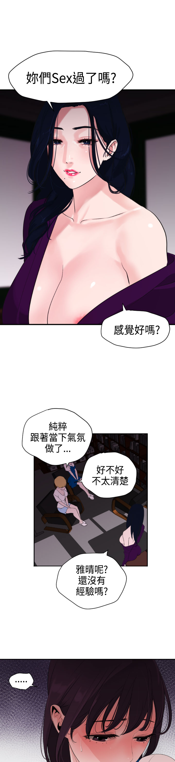 欲望王（慾求王）Ch.1-16（中国語）