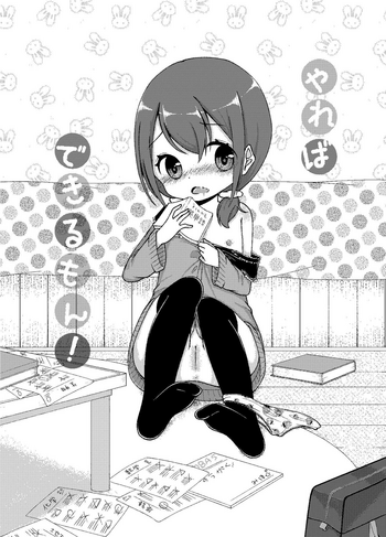 【シマダパンダ】やぼんもん！