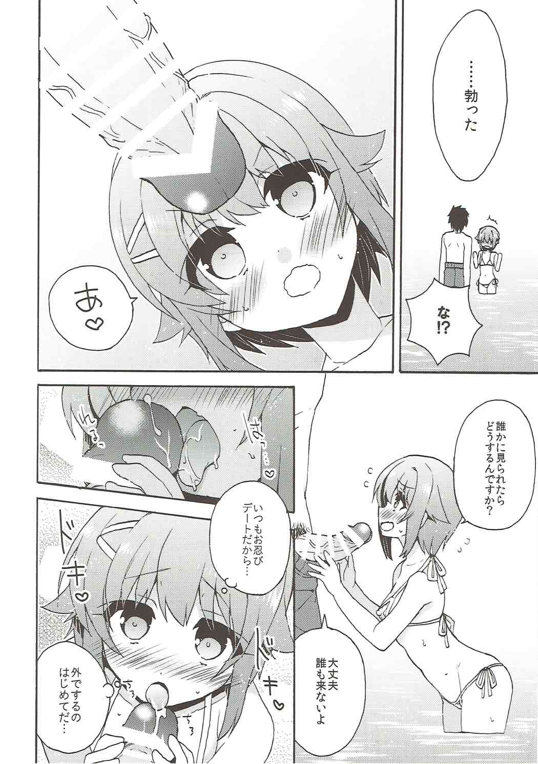 (C88) [keepON (葉乃はるか)] さちこひとりじめっ (アイドルマスター シンデレラガールズ)