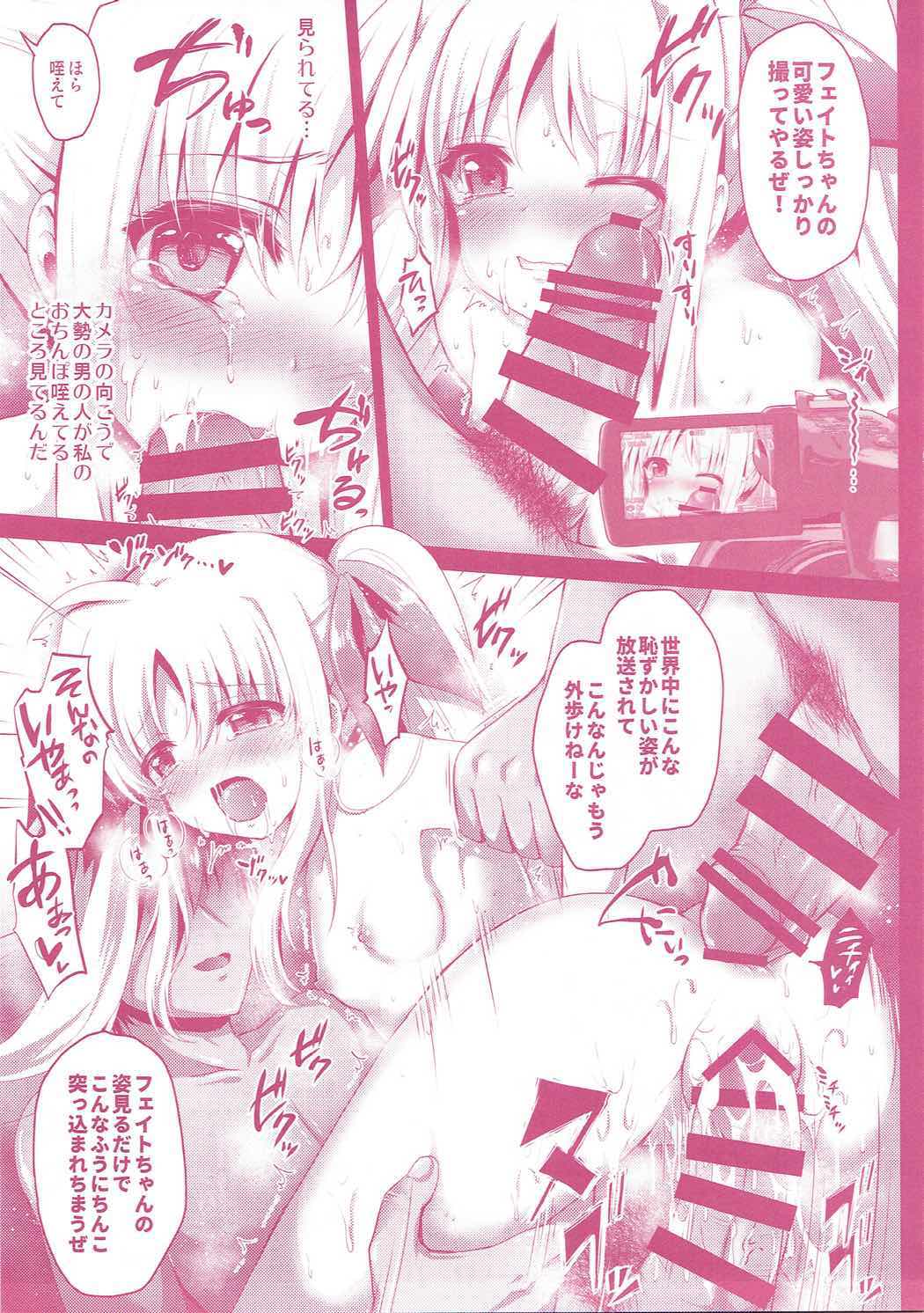 (C92) [おほしさま堂 (GEKO)] -魔法少女リリカルなのは総集編-Fate To Love (魔法少女リリカルなのは)