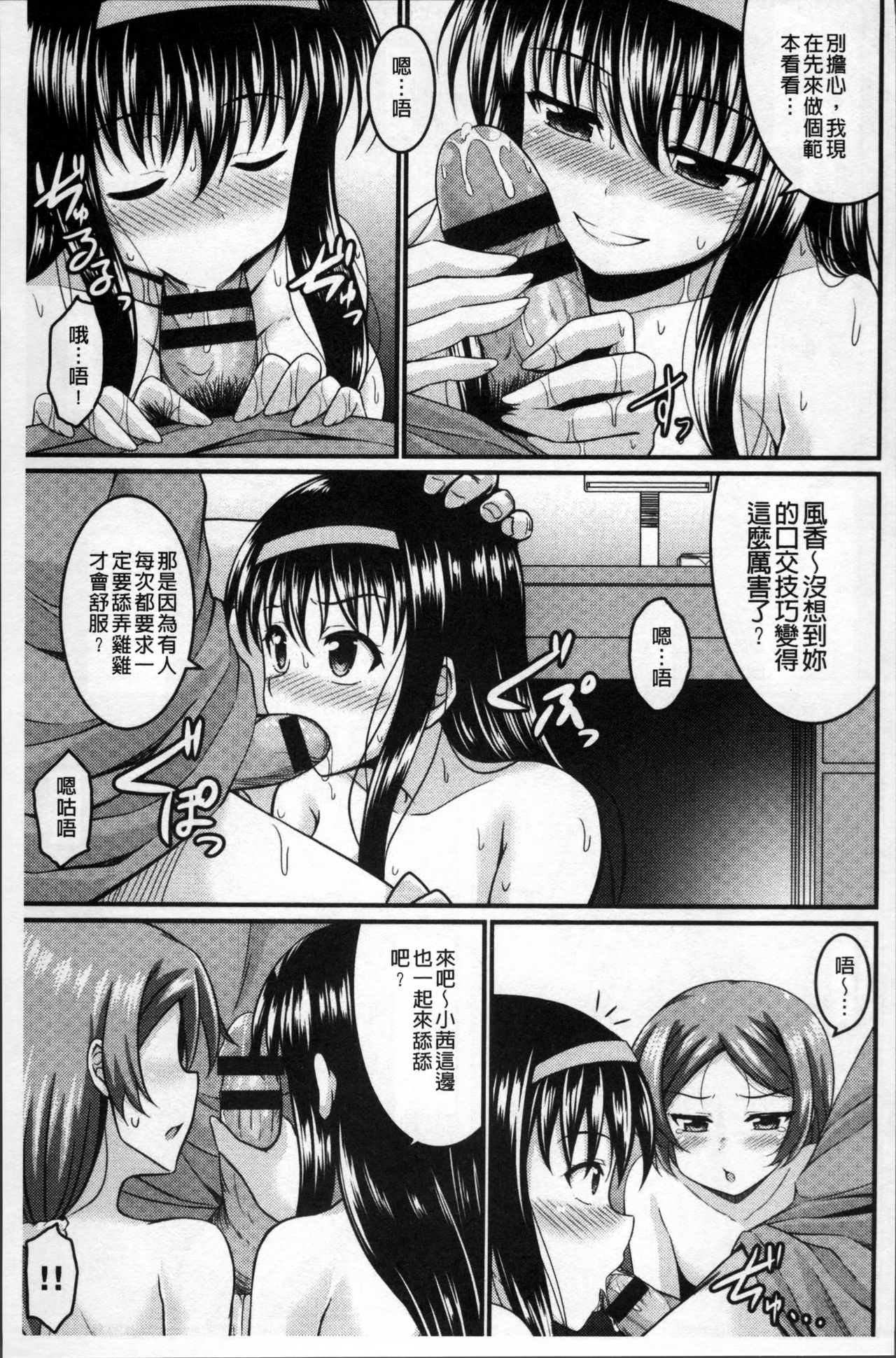 [五月雨せつな] 妹コンチェルト [中国翻訳]