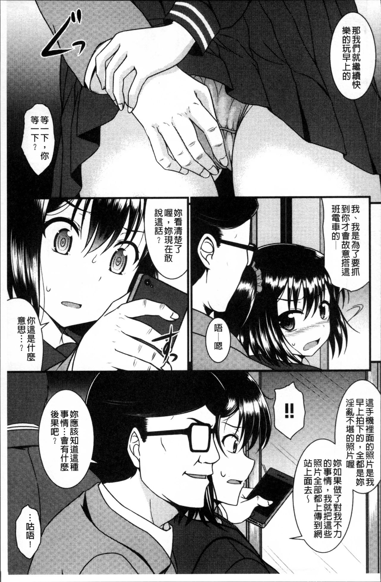 [五月雨せつな] 妹コンチェルト [中国翻訳]