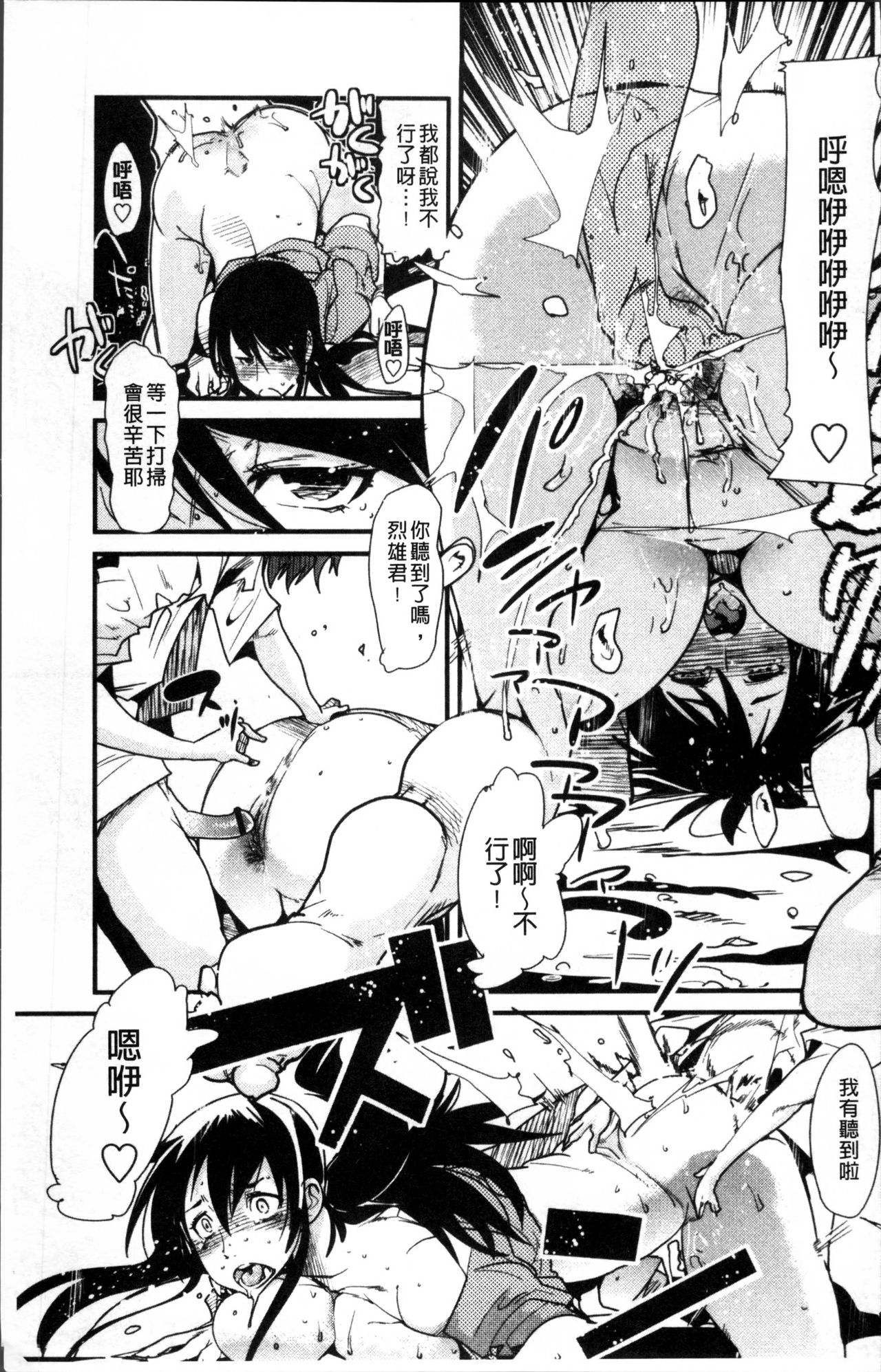 [内々けやき] おねショタおね！ [中国翻訳]