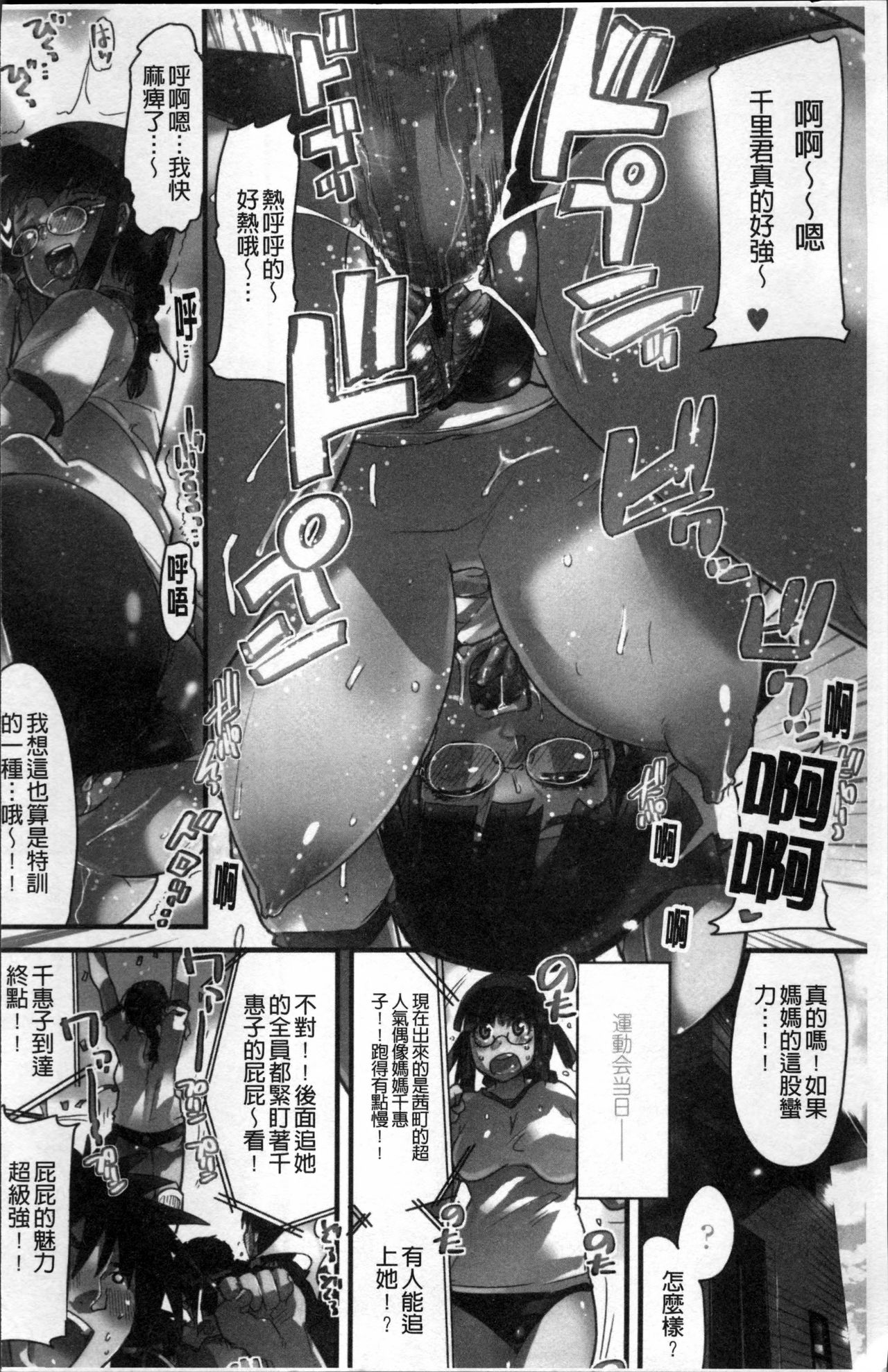 [内々けやき] おねショタおね！ [中国翻訳]