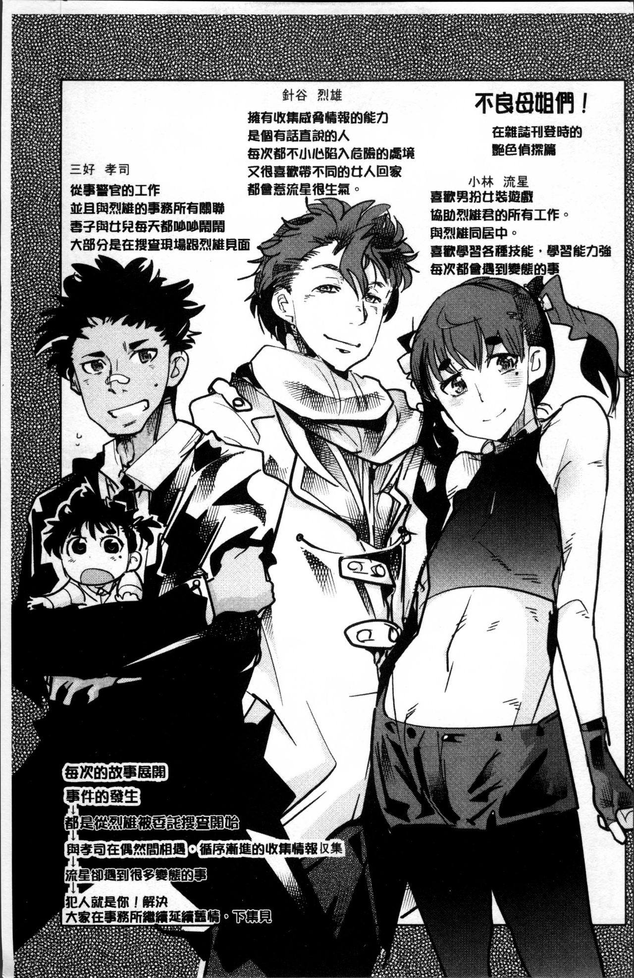 [内々けやき] おねショタおね！ [中国翻訳]