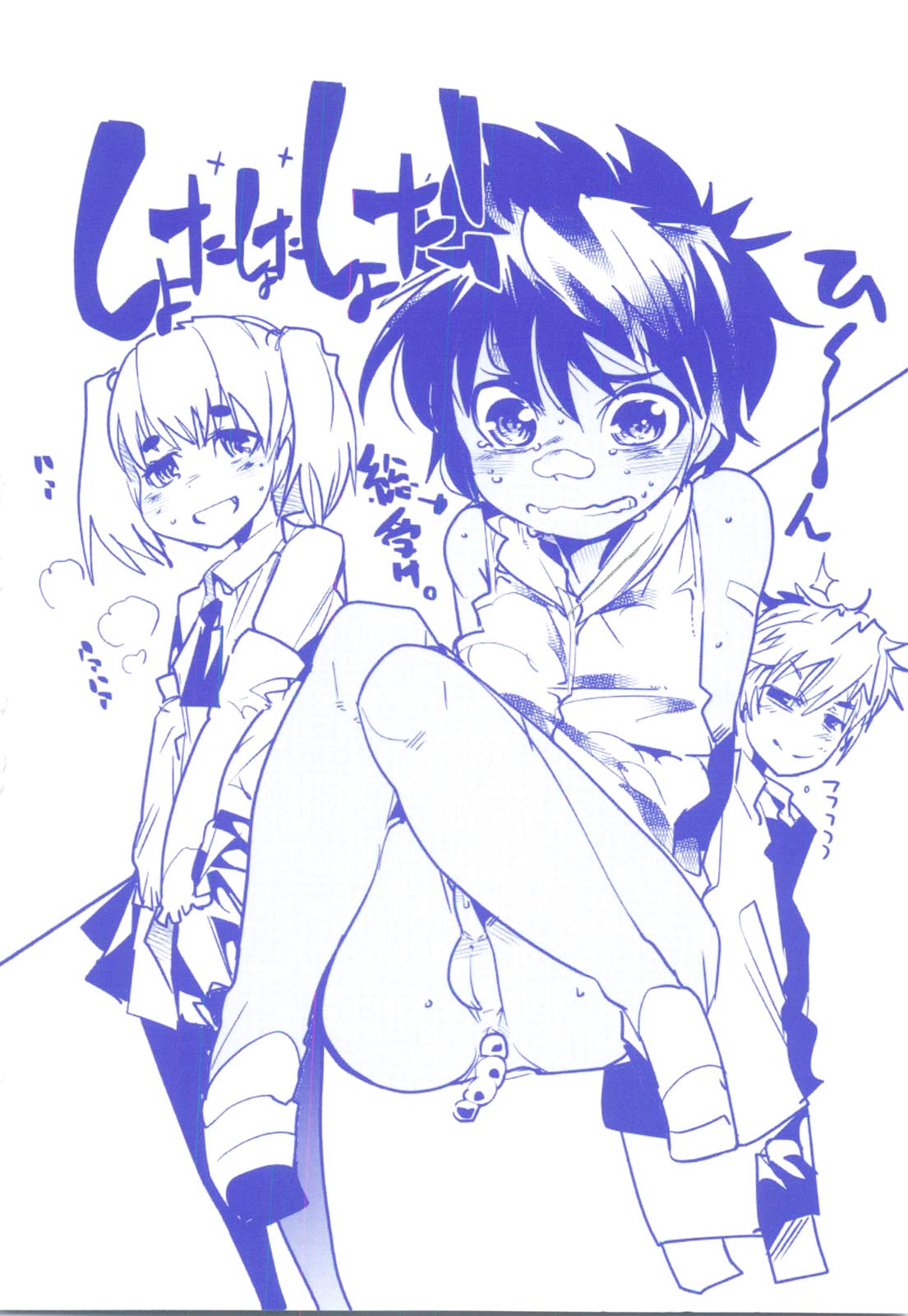 [内々けやき] おねショタおね！ [中国翻訳]