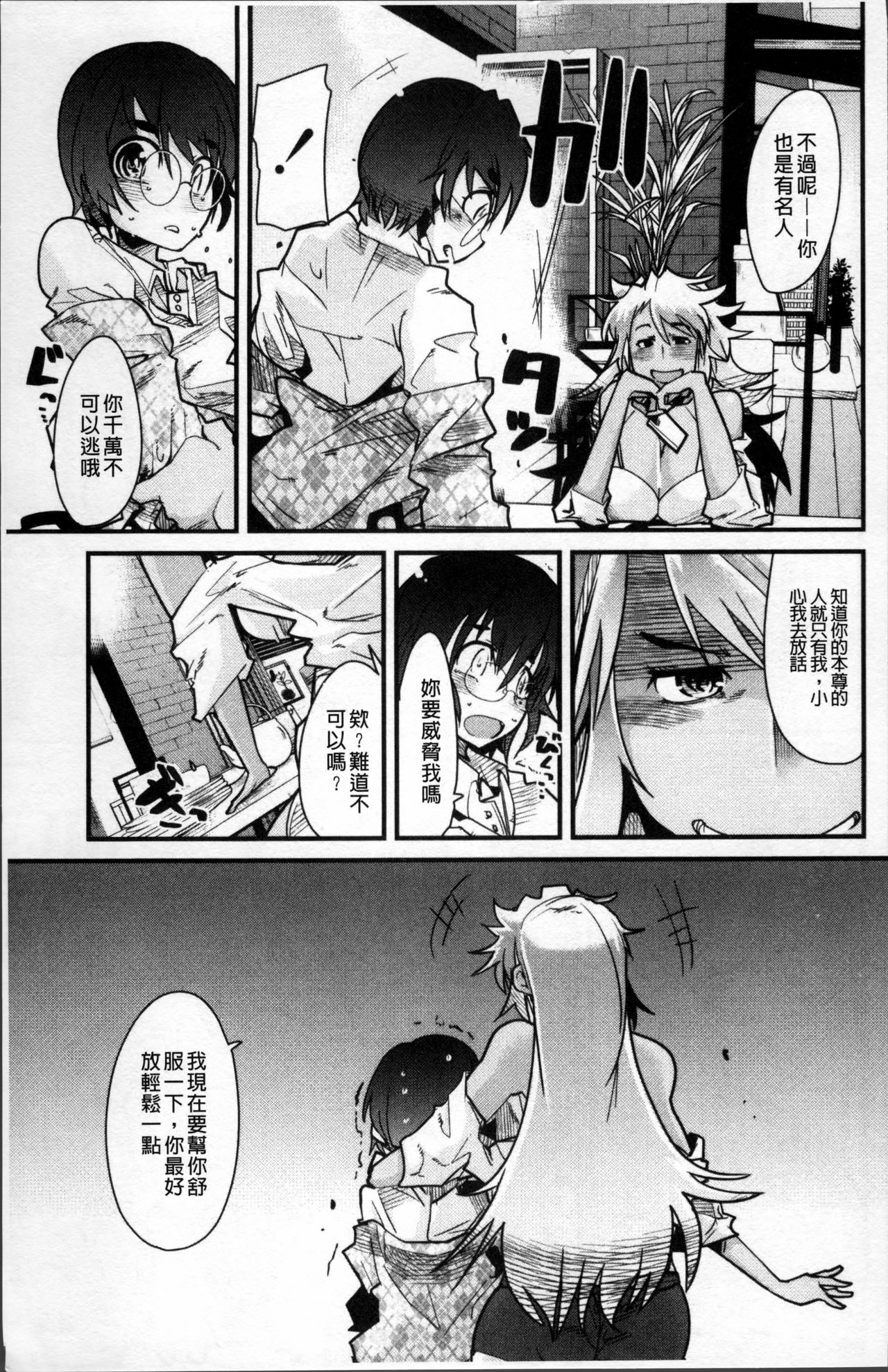 [内々けやき] おねショタおね！ [中国翻訳]