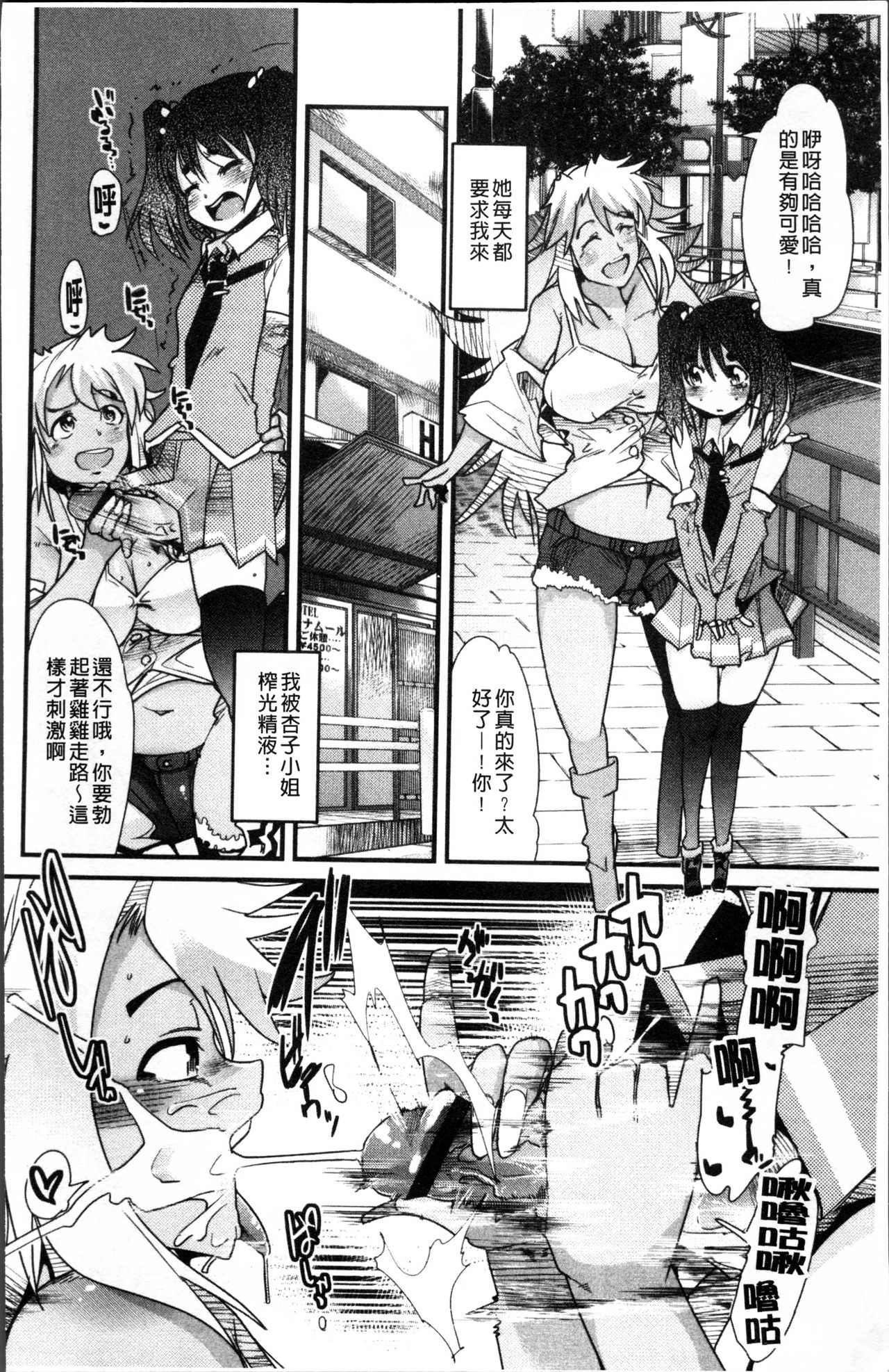 [内々けやき] おねショタおね！ [中国翻訳]