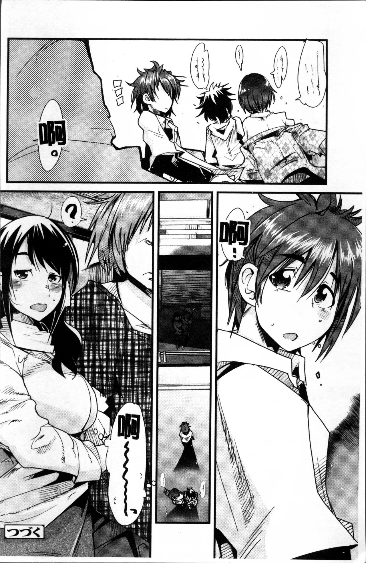 [内々けやき] おねショタおね！ [中国翻訳]