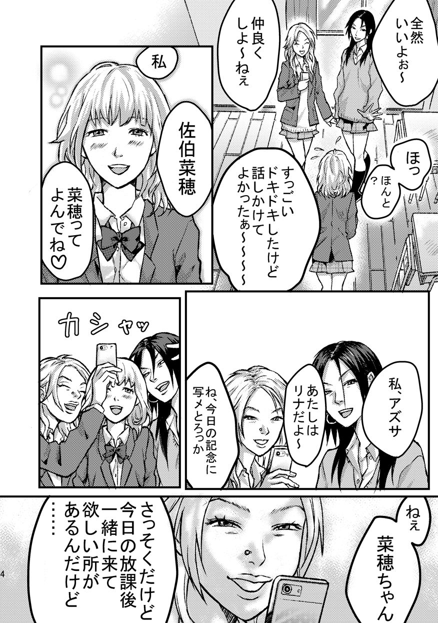 [みどりデンデン] レズに手錠をかけられて