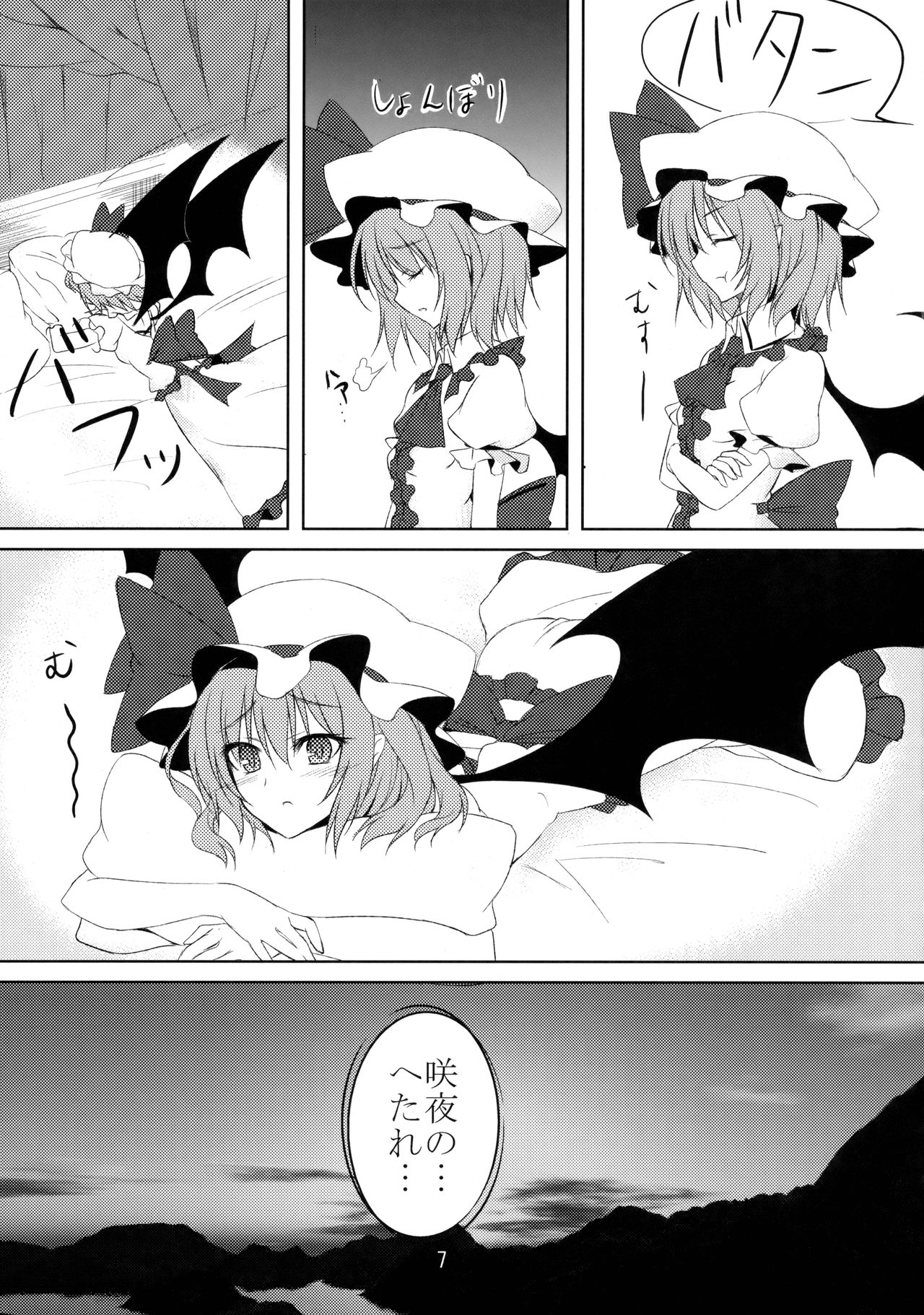 (C78) [胡蝶夢 (泡沫)] Provocative gesture (東方Project)