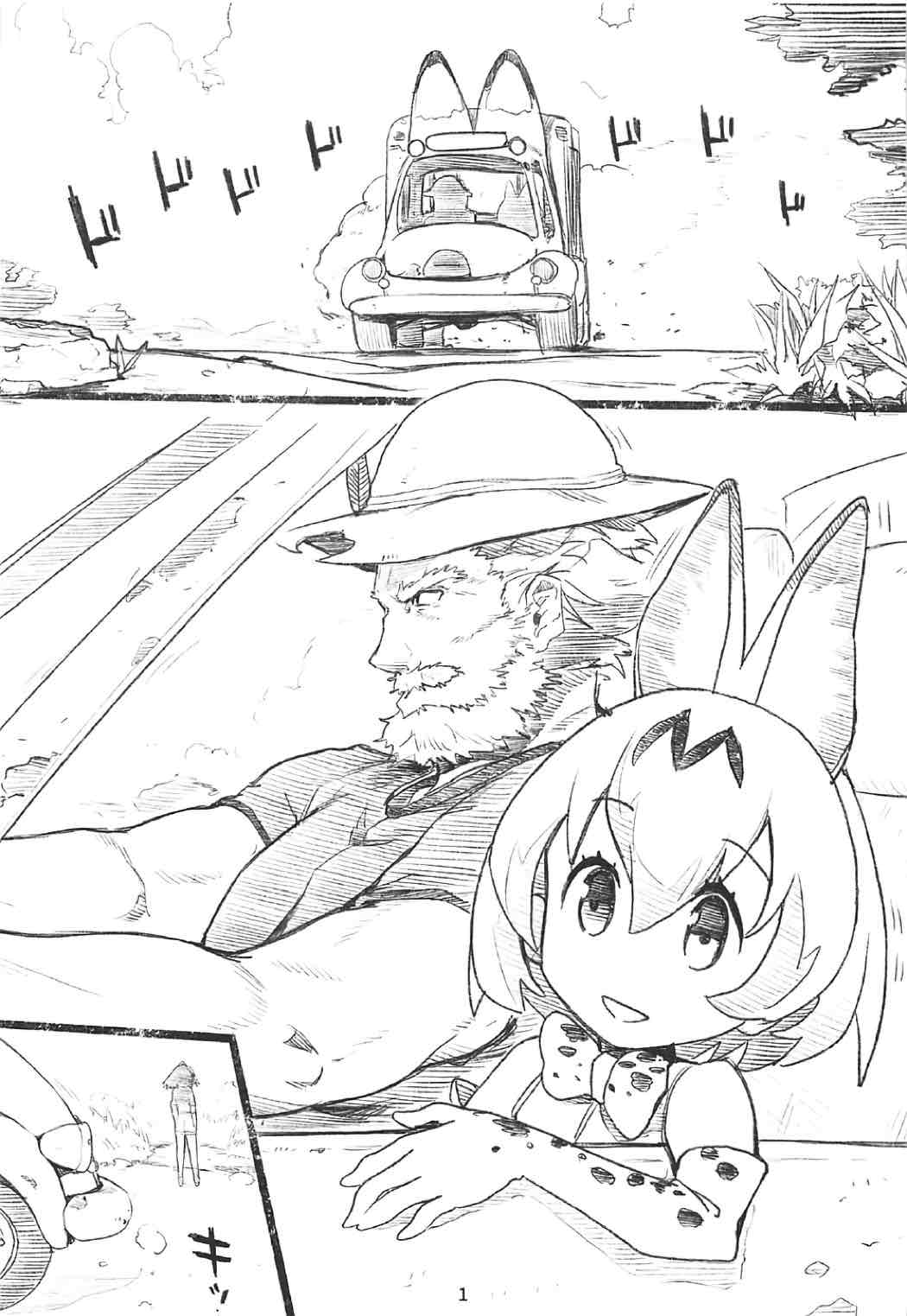 (COMIC1☆11) [ナイロン100% (ナイロン)] R18 RED DATA BOOK (けものフレンズ)