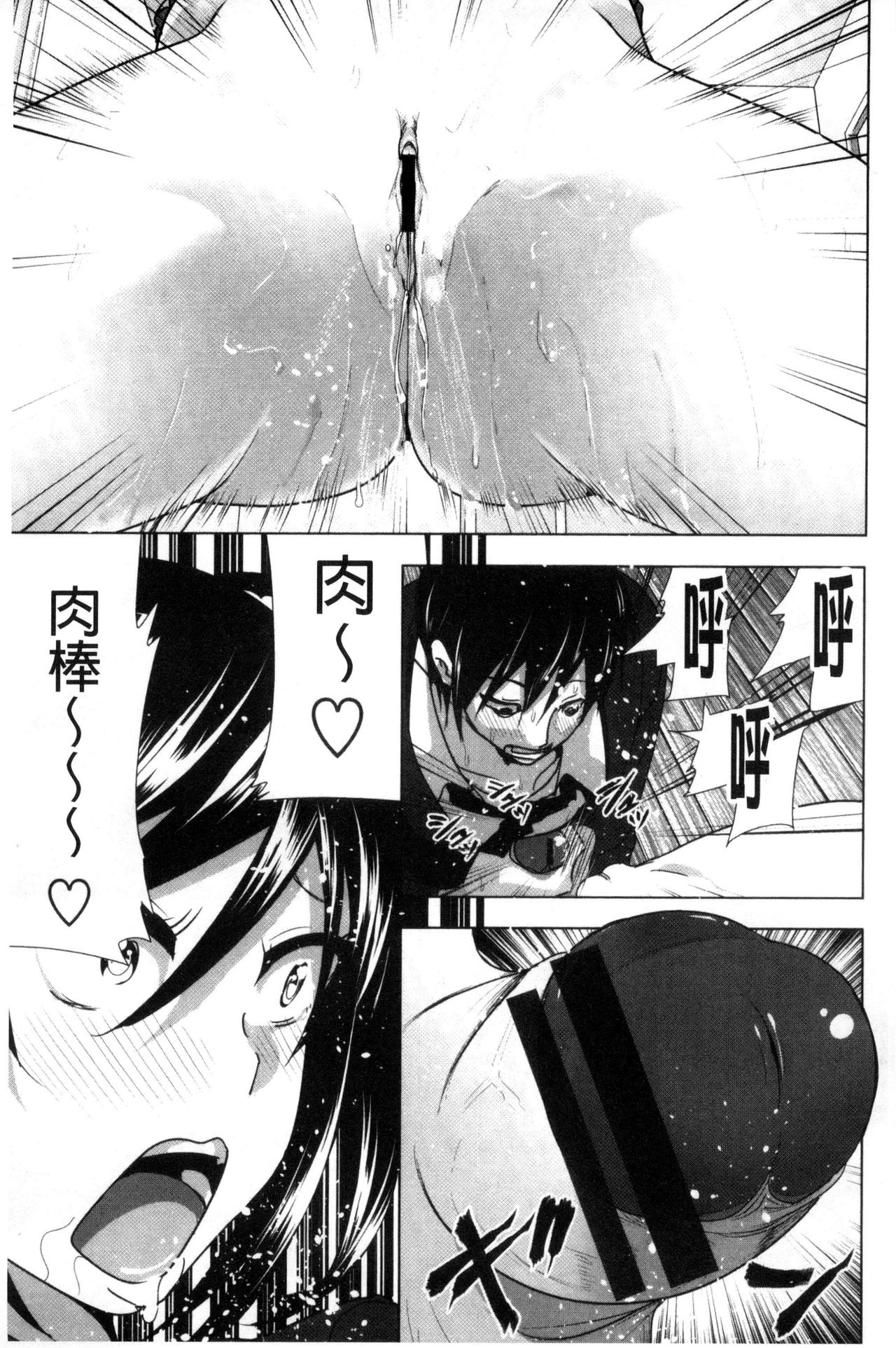 [なかに] まるだしすたー [中国翻訳]