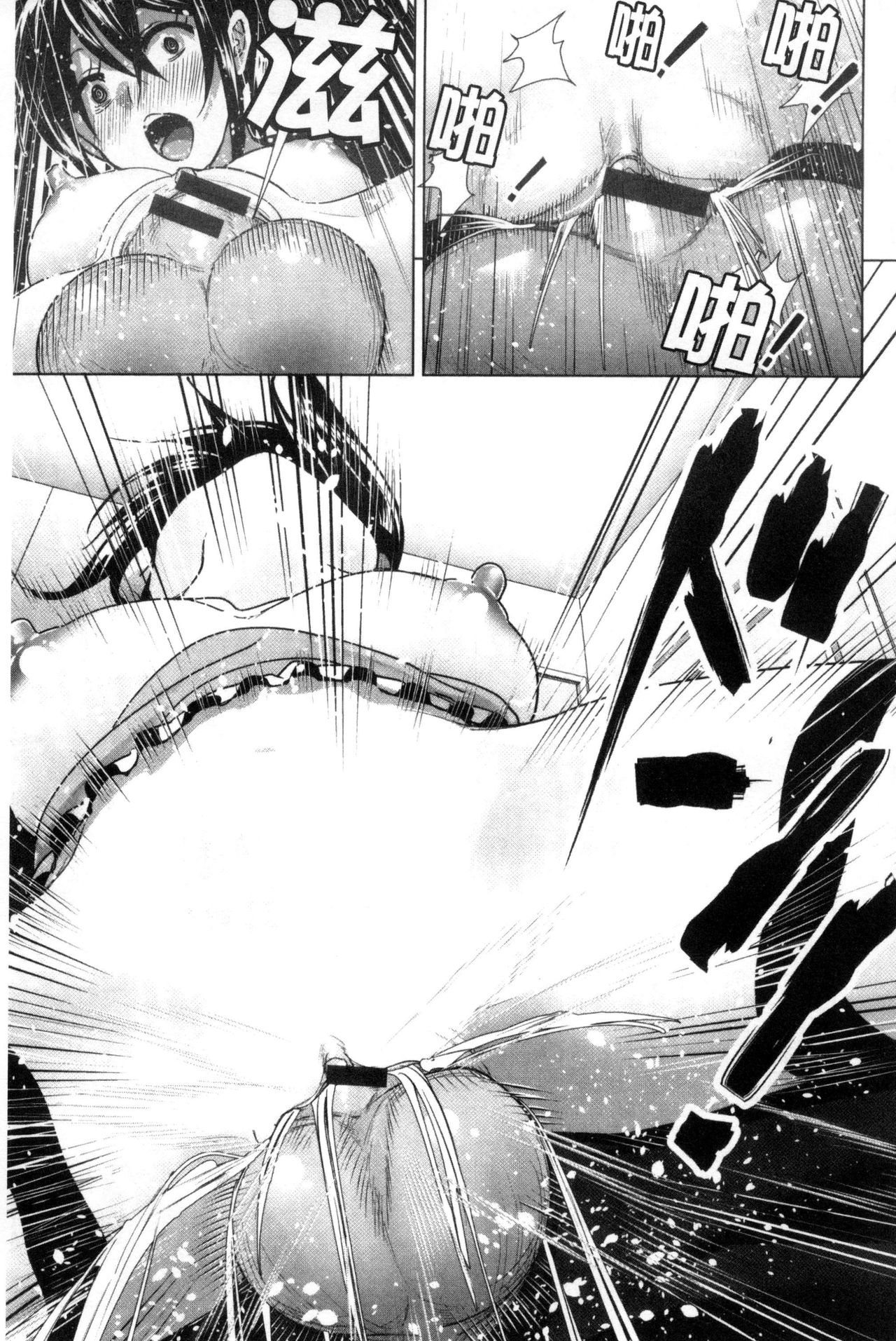 [なかに] まるだしすたー [中国翻訳]