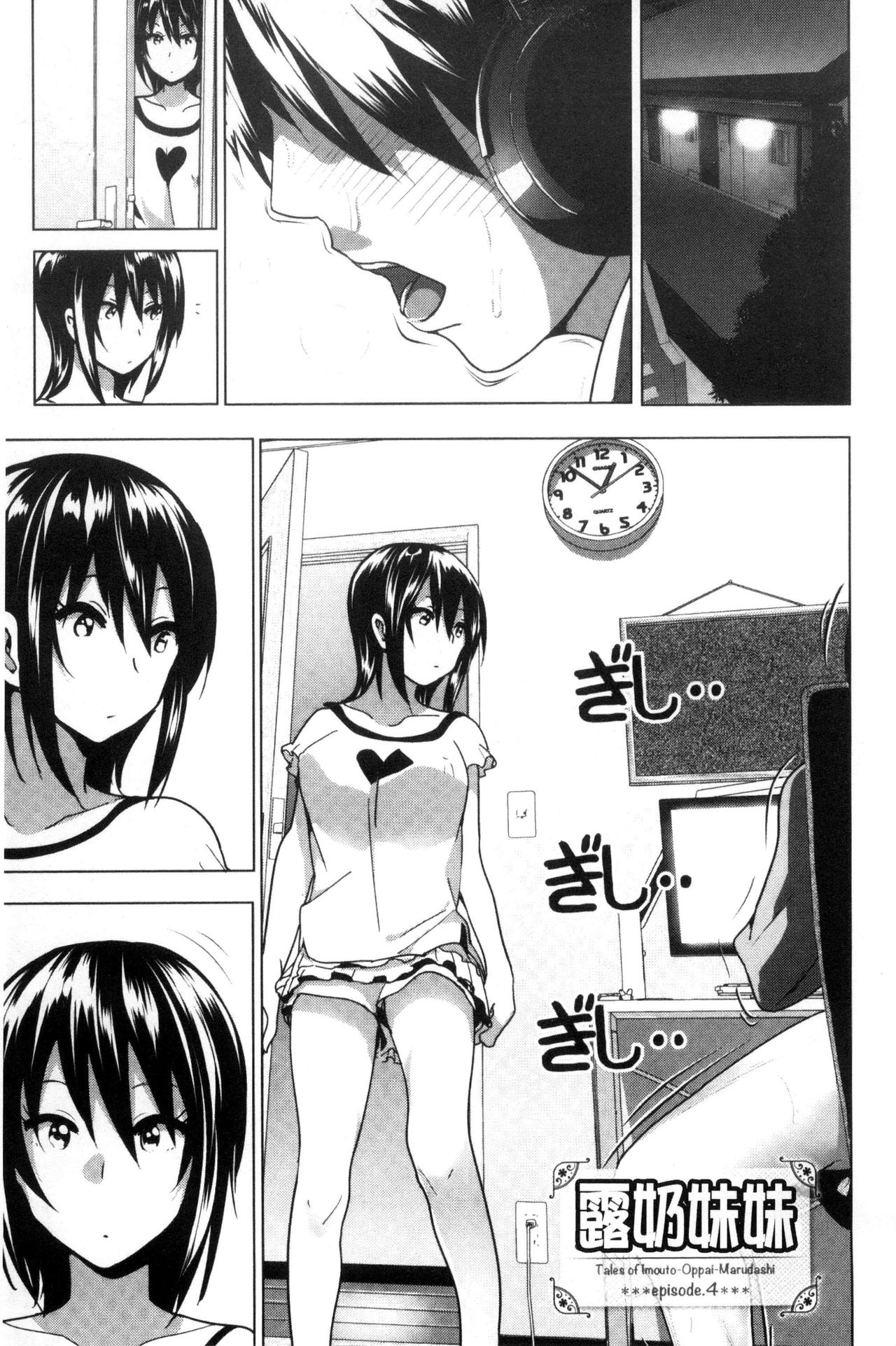 [なかに] まるだしすたー [中国翻訳]