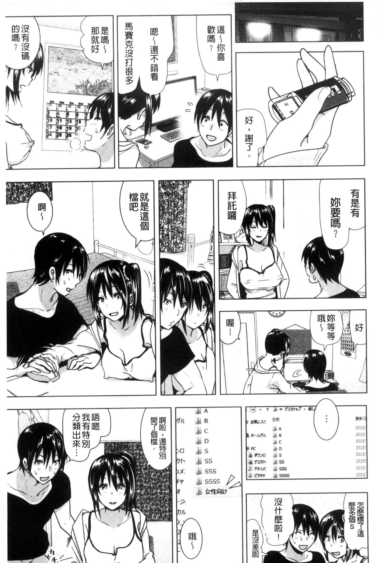 [なかに] まるだしすたー [中国翻訳]