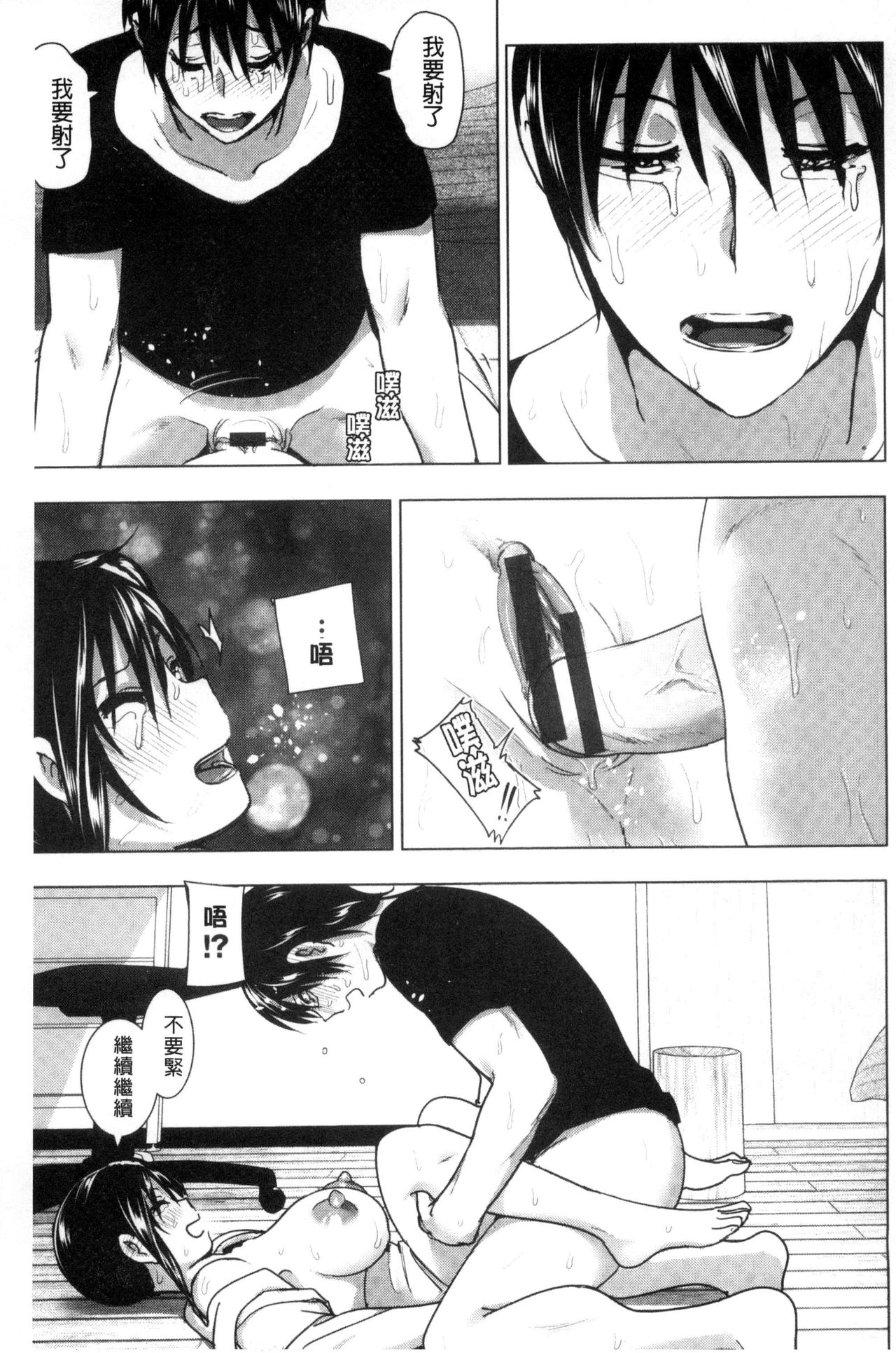 [なかに] まるだしすたー [中国翻訳]