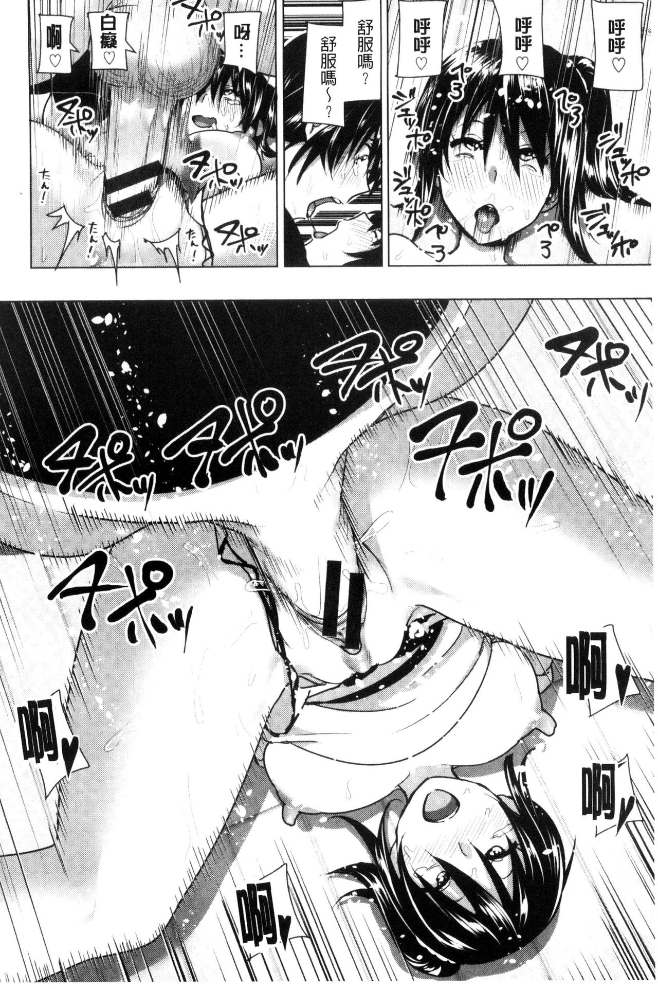 [なかに] まるだしすたー [中国翻訳]