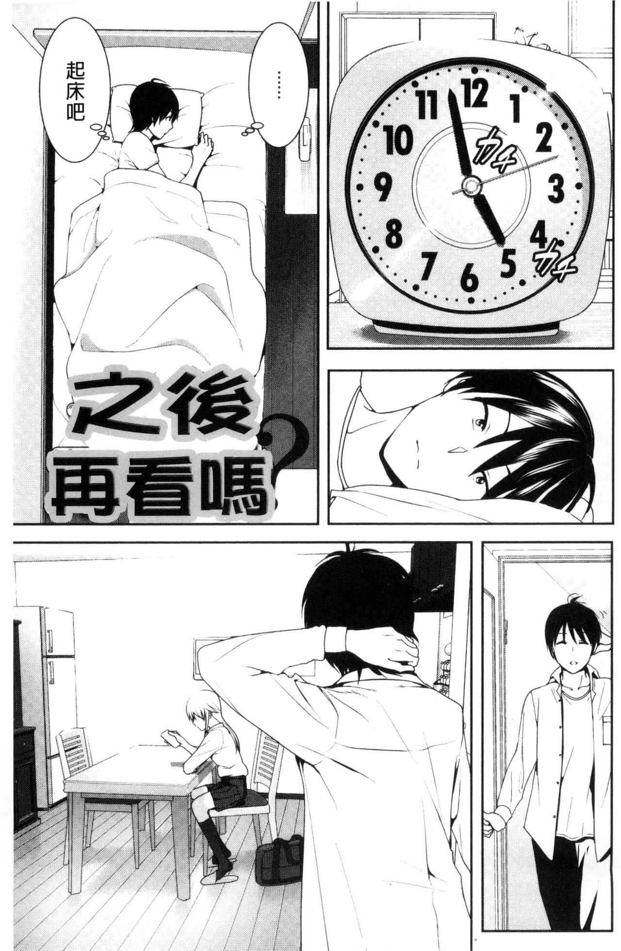 [なかに] まるだしすたー [中国翻訳]