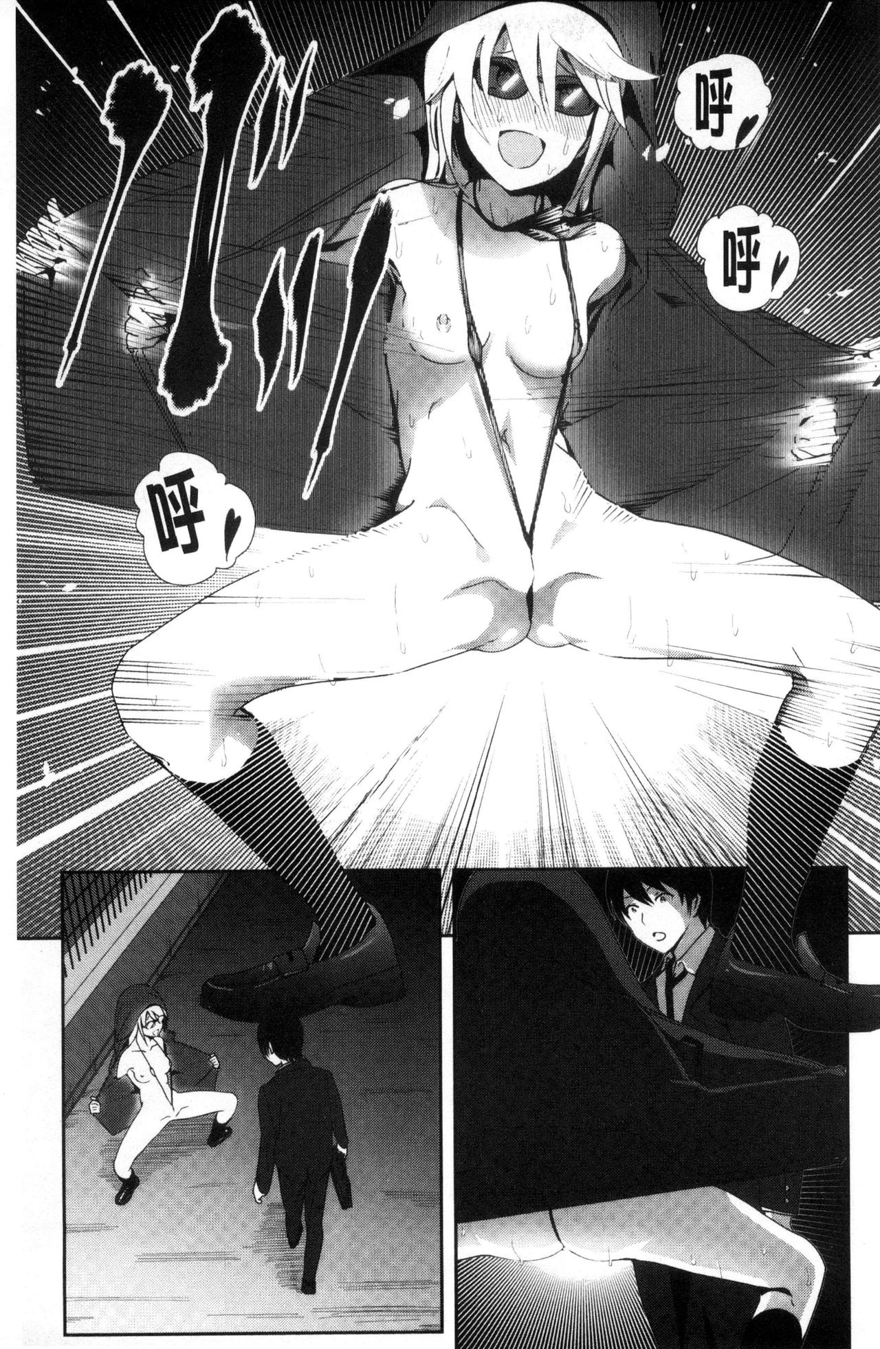 [なかに] まるだしすたー [中国翻訳]