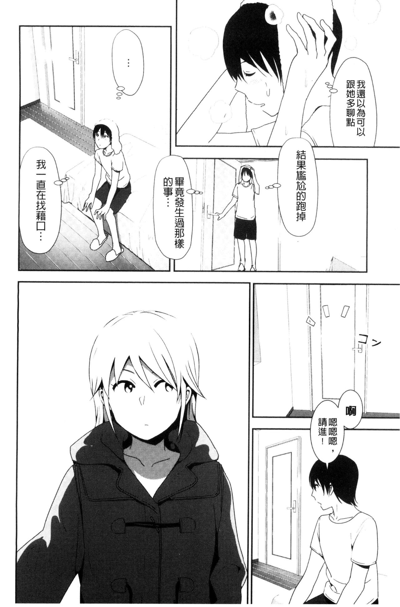 [なかに] まるだしすたー [中国翻訳]