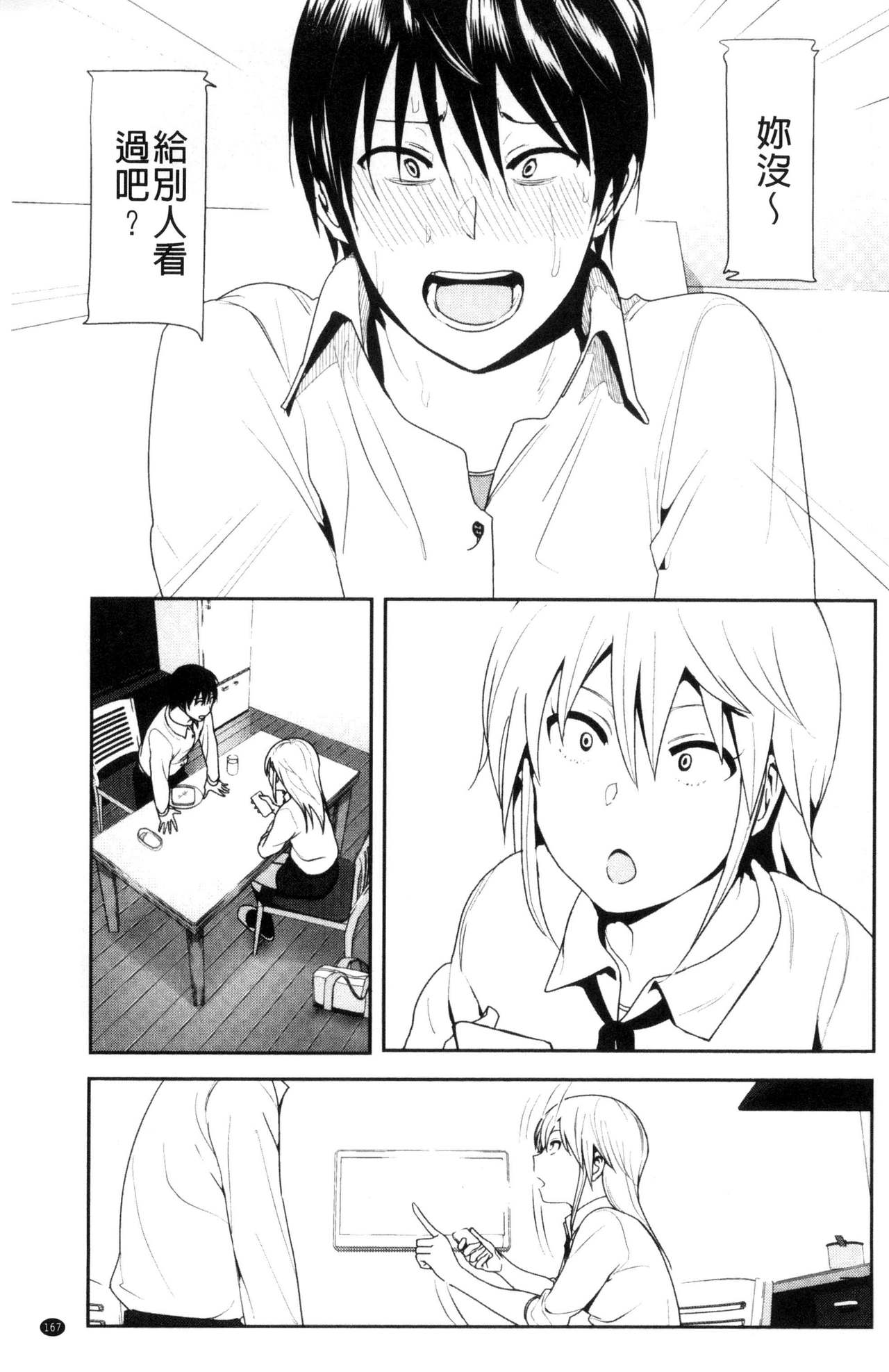 [なかに] まるだしすたー [中国翻訳]