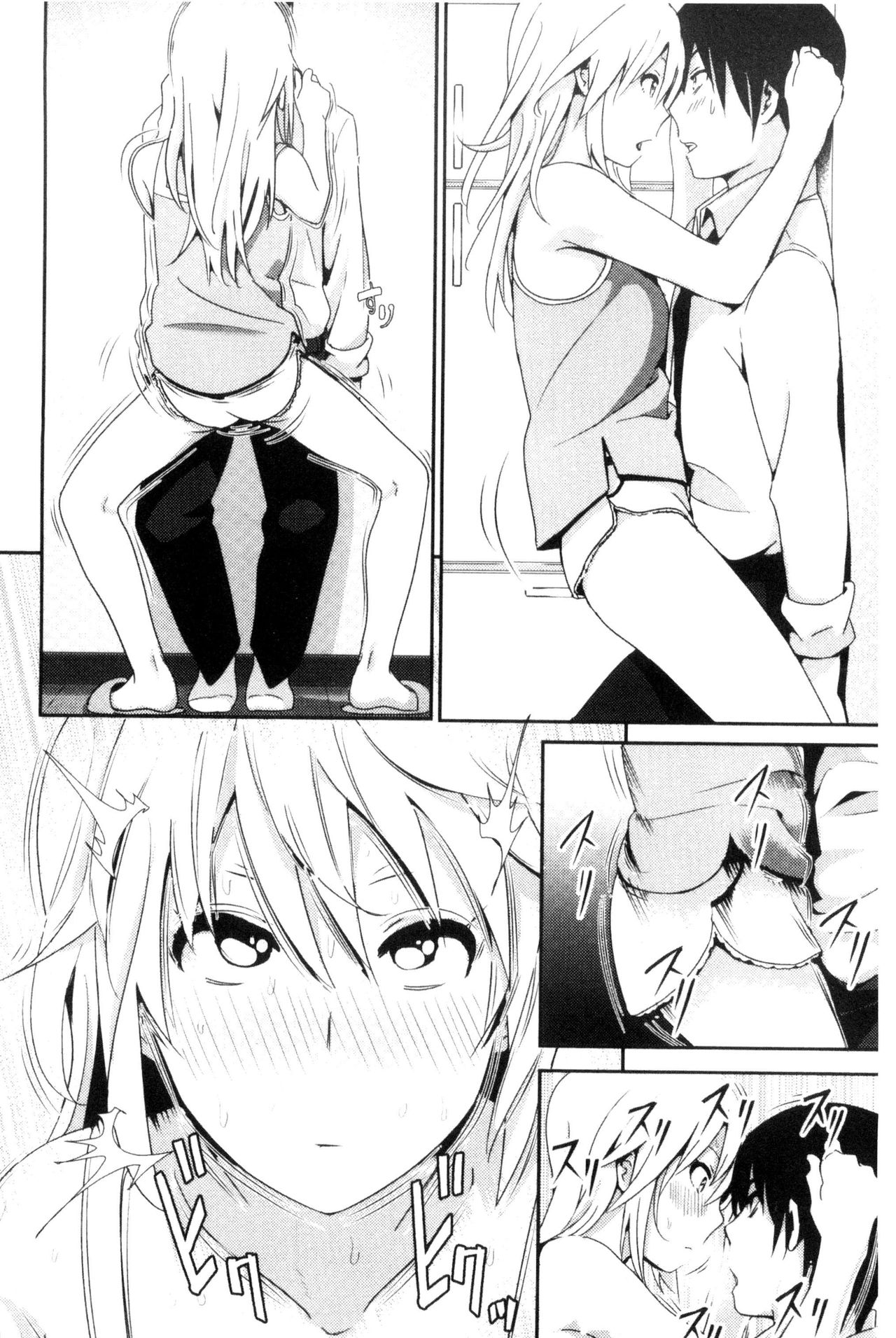 [なかに] まるだしすたー [中国翻訳]