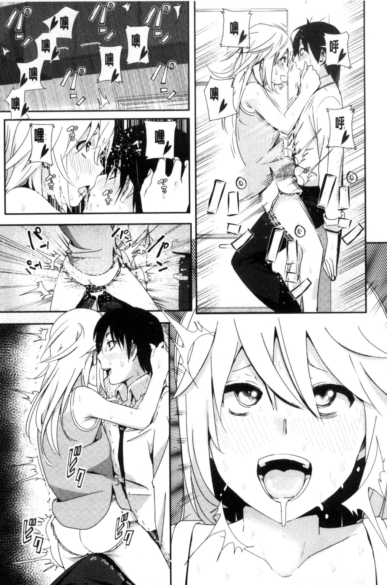 [なかに] まるだしすたー [中国翻訳]